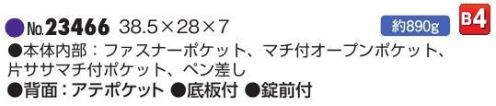 平野 23466 GUSTO ビジネスバッグ GUSTO® Gガスト合皮カブセクラッチシリーズ※この商品はご注文後のキャンセル、返品及び交換は出来ませんのでご注意下さい。※なお、この商品のお支払方法は、先振込(代金引換以外)にて承り、ご入金確認後の手配となります。 サイズ／スペック